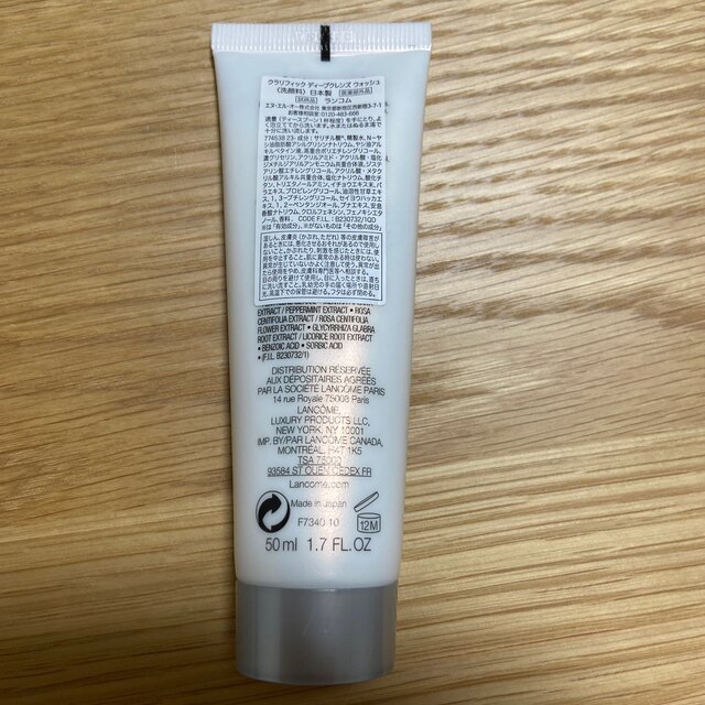 LANCOME(ランコム)のランコム　洗顔料試供品　新品未使用 コスメ/美容のスキンケア/基礎化粧品(洗顔料)の商品写真