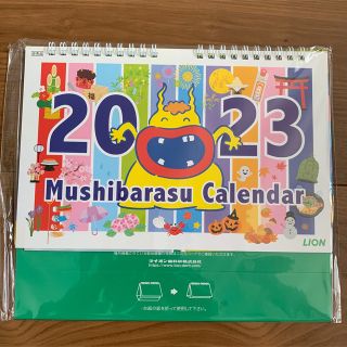 ライオン(LION)のムシバラス　カレンダー　2023  卓上カレンダー(カレンダー/スケジュール)