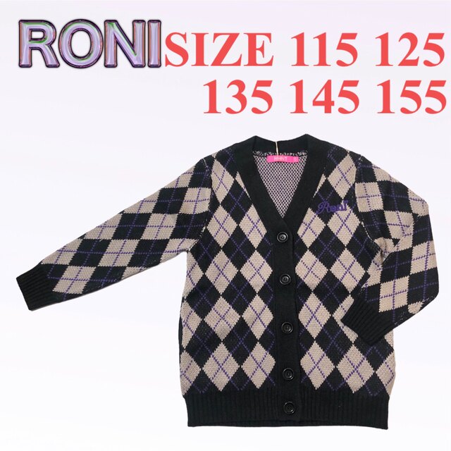 KK37 RONI ニットカーディガン