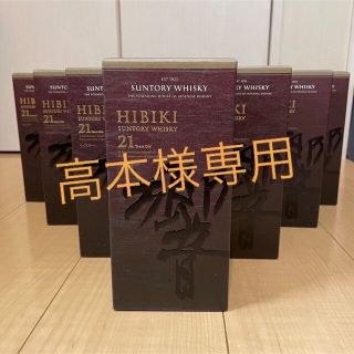 サントリー(サントリー)の響21年　15本　早い者勝ち(ウイスキー)