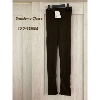 ドゥーズィエムクラス(DEUXIEME CLASSE)のDeuxieme Classe Jersey Slit leggins レギンス(レギンス/スパッツ)