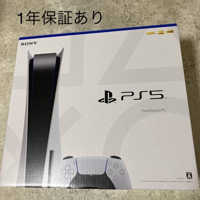 殿堂 PlayStation 新型モデル CFI-1200A01 本体 PS5 新品 プレステ5 家庭用ゲーム機本体 