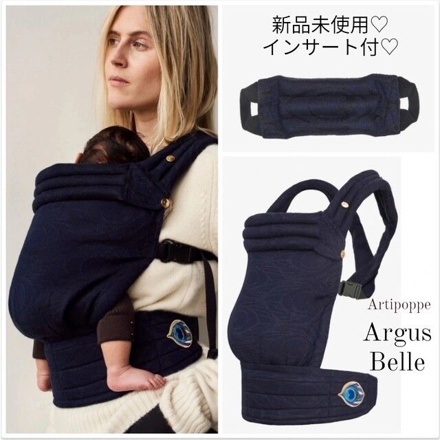 Ergobaby - 【 新品未使用・正規品】アーティポッペ 抱っこ紐 ♡Argus Belle♡