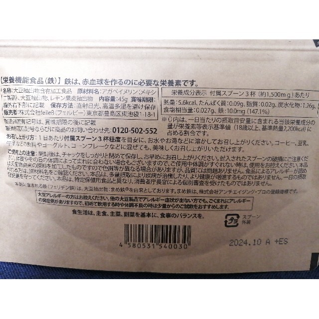レピールまめ鉄 45g 6袋 在庫一掃60%Off www.perfectteeth.com