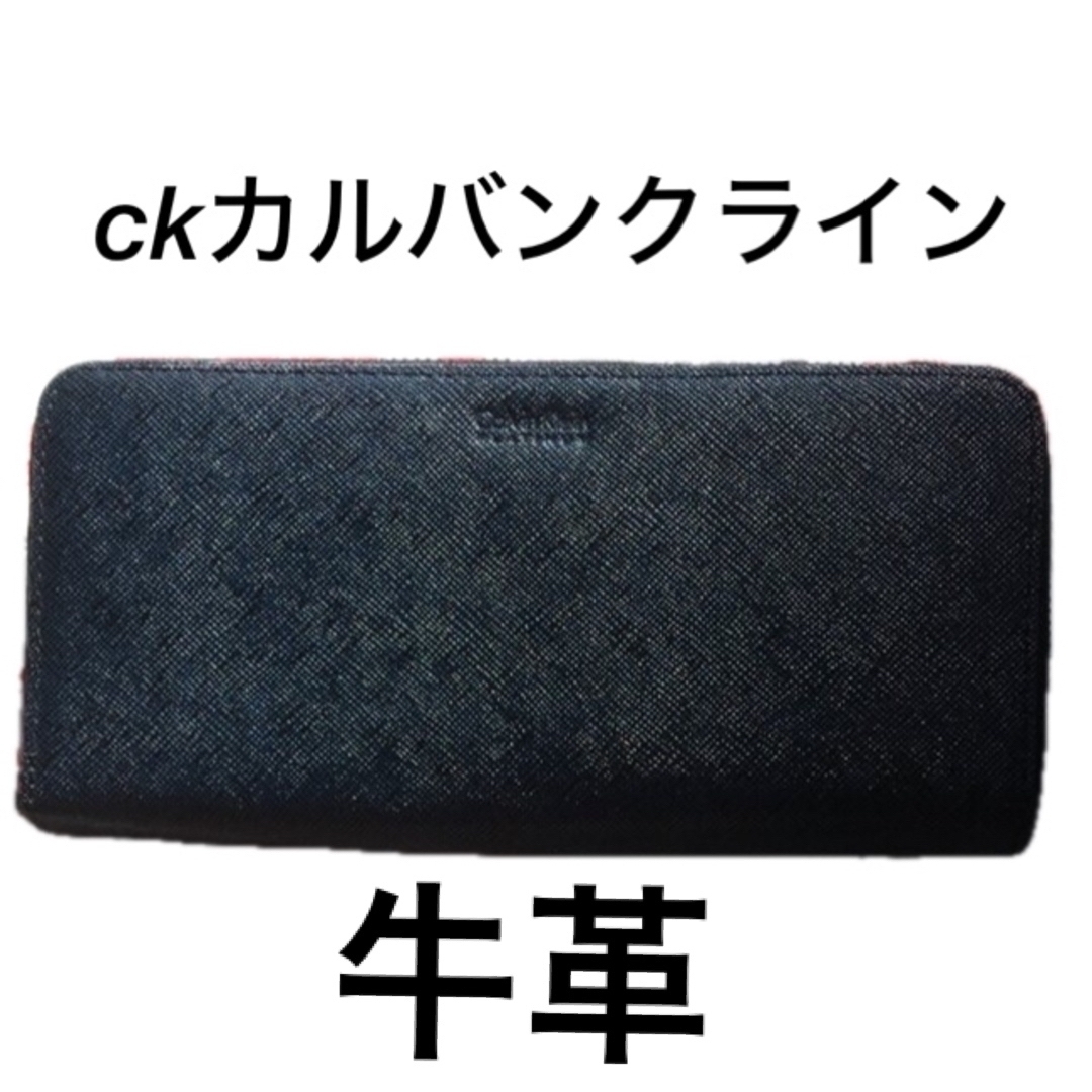 ck Calvin Klein(シーケーカルバンクライン)の新品　ck  カルバンクライン  牛革長財布 メンズのファッション小物(長財布)の商品写真