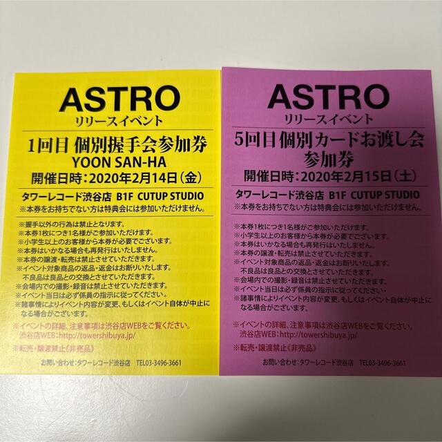 アストロ リリイベ 大阪 個別カードお渡し会 ASTRO