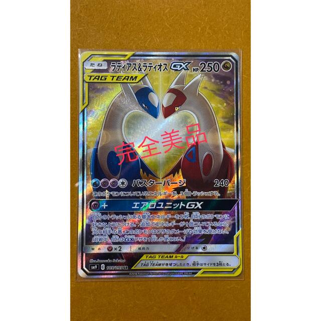 最新発見 ラティオスラティアスGX Sa 美品 ecousarecycling.com
