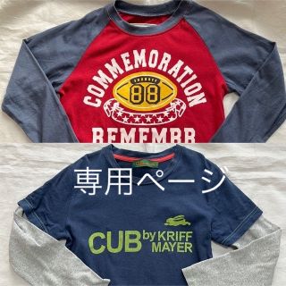 クリフメイヤー(KRIFF MAYER)の【こっちー様】クリフメイヤー　重ね着風ロンT 長袖Tシャツ　140㎝(Tシャツ/カットソー)