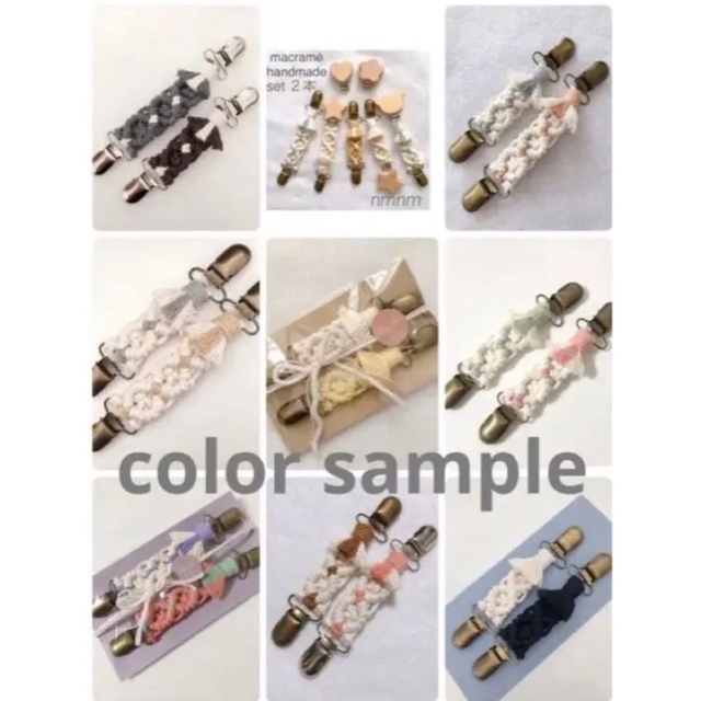 贅沢品 シューズクリップ ブランケットクリップ 外出 ベビー マクラメ