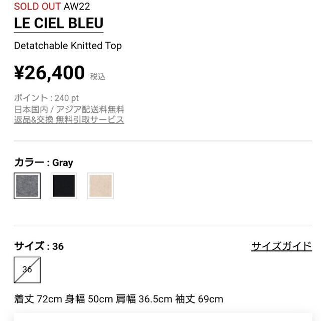 LE CIEL BLEU(ルシェルブルー)のルシェルブルー　マルチウェイカーディガン レディースのトップス(カーディガン)の商品写真