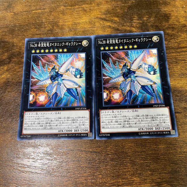 遊戯王 アジア版 No.38 希望魁竜タイタニック・ギャラクシー シク 激安
