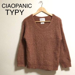 チャオパニックティピー(CIAOPANIC TYPY)のCIAOPANIC TYPY  チャオパニックティピー 柔らかい　モヘア調(ニット/セーター)