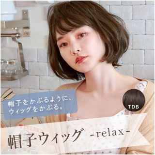 アデランス】スワニー/リフトアップウィッグ ウィッグ/エクステ