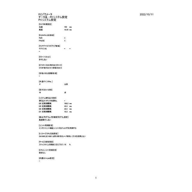 基本の回路【完全版】その他