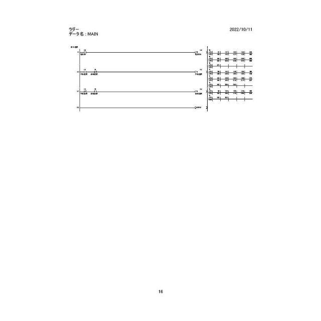 基本の回路【完全版】その他