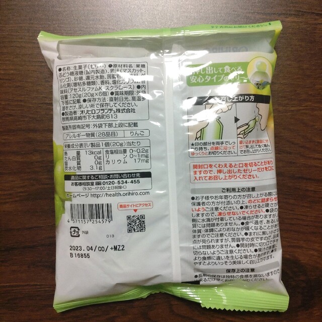 217★ぷるんと蒟蒻ゼリー マスカット★120g(20g×6個入) 3袋 食品/飲料/酒の食品(菓子/デザート)の商品写真