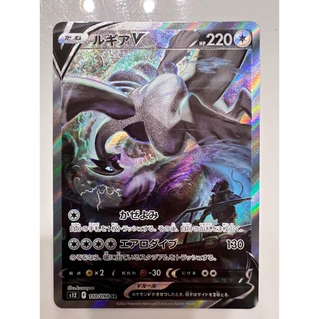 ルギア　SA  ポケモンカード　美品