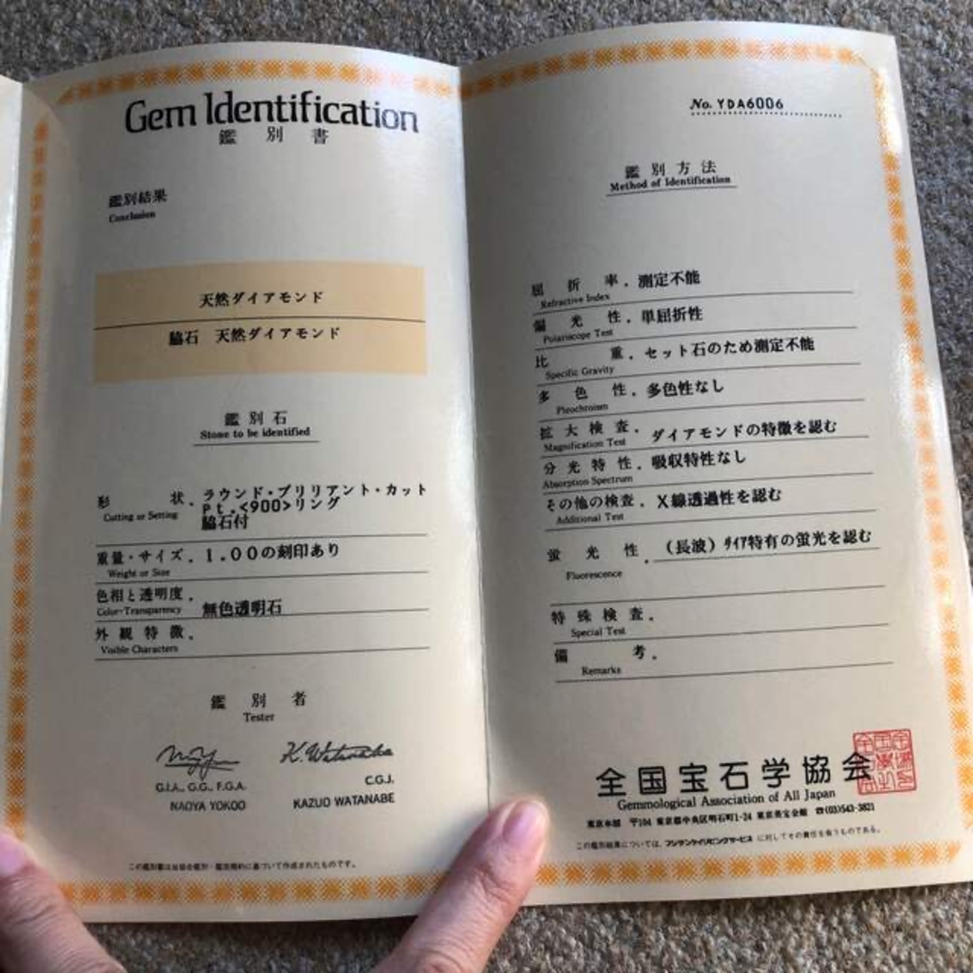 保証書付き1カラットダイヤリング