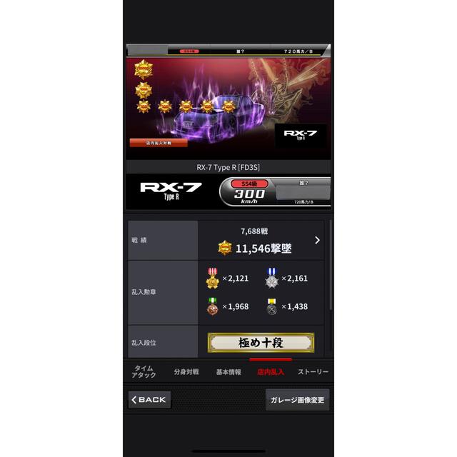 湾岸ミッドナイト 湾岸データ 湾岸ナビ 1