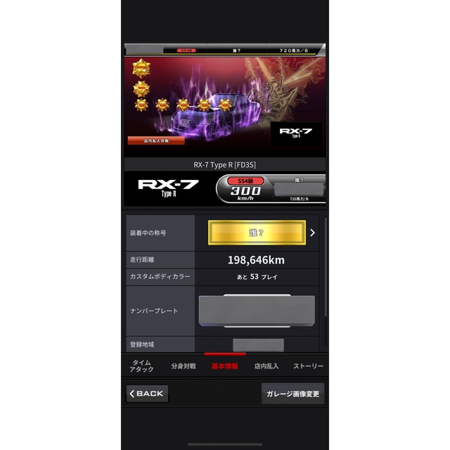 湾岸ミッドナイト 湾岸データ 湾岸ナビ