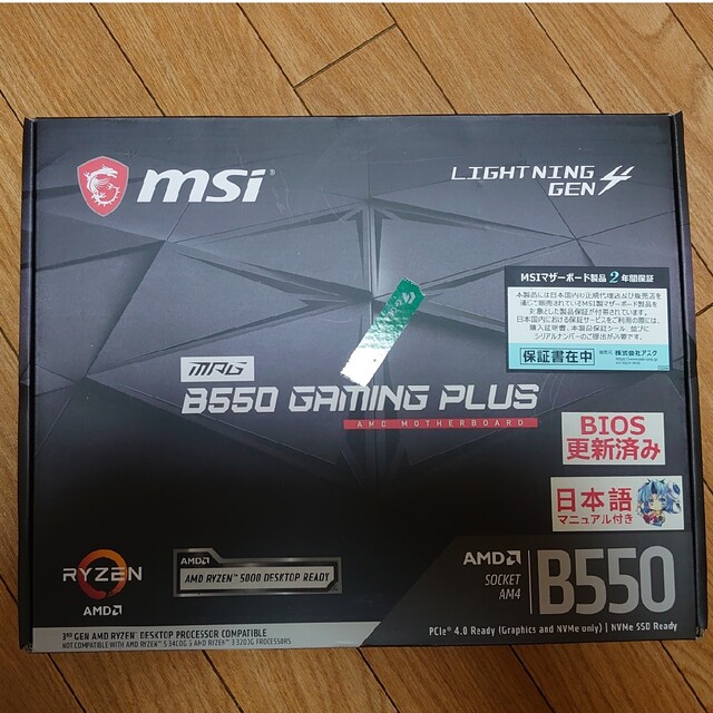 MSI B550 GAMING PLUS