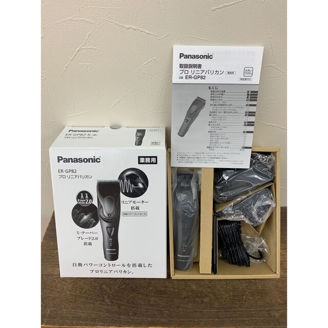 日本安い Panasonic プロリニアバリカン ER-GP82-K - winterparksmiles.com
