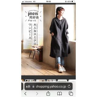 ソルベリー(Solberry)のAKOプロフ必読様専用ですsoulberry   大人なスミクロ　ワンピース新品(その他)