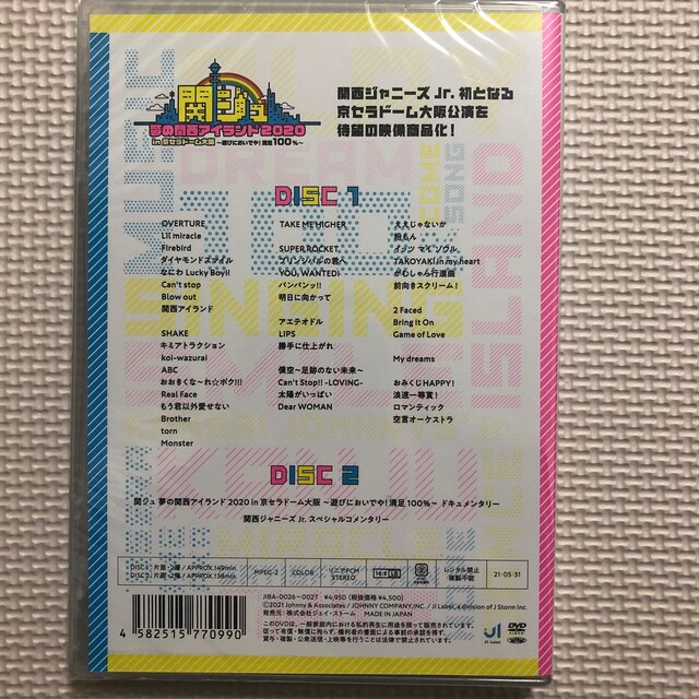 ジャニーズJr.(ジャニーズジュニア)の関ジュ 夢の関西アイランド2020 in 京セラドーム大阪  DVD エンタメ/ホビーのDVD/ブルーレイ(アイドル)の商品写真