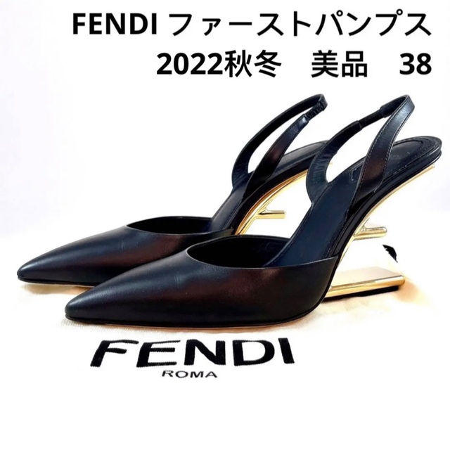 レディースFENDI フェンディ ファースト 現行品 スリングバック　パンプス　希少美品