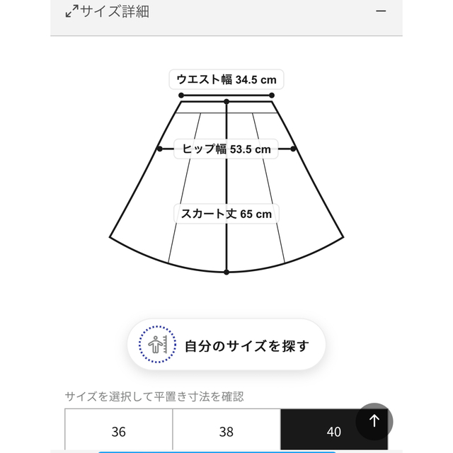 Rope' Picnic(ロペピクニック)のマシュマロタッチサーキュラースカート／ロペピクニック レディースのスカート(ひざ丈スカート)の商品写真