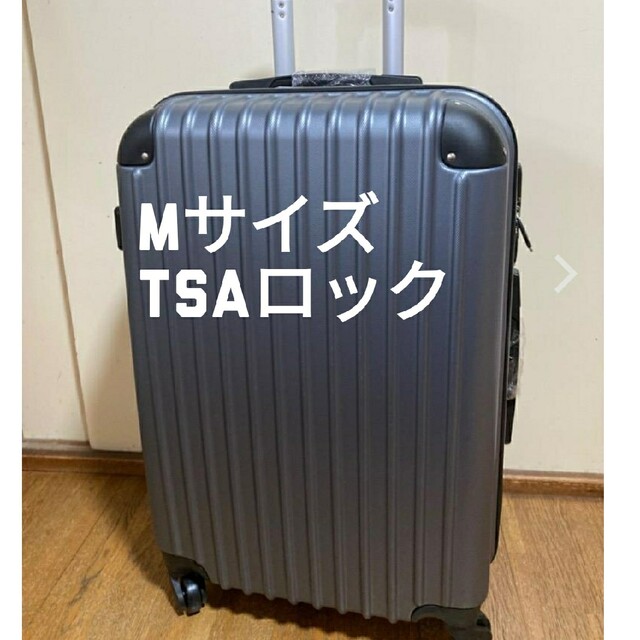 スーツケース　中型　M 超軽量　グレースーツケース/キャリーバッグ