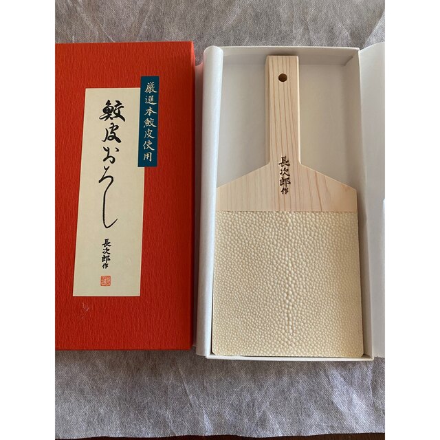 鮫皮おろし器 値下げしました。-