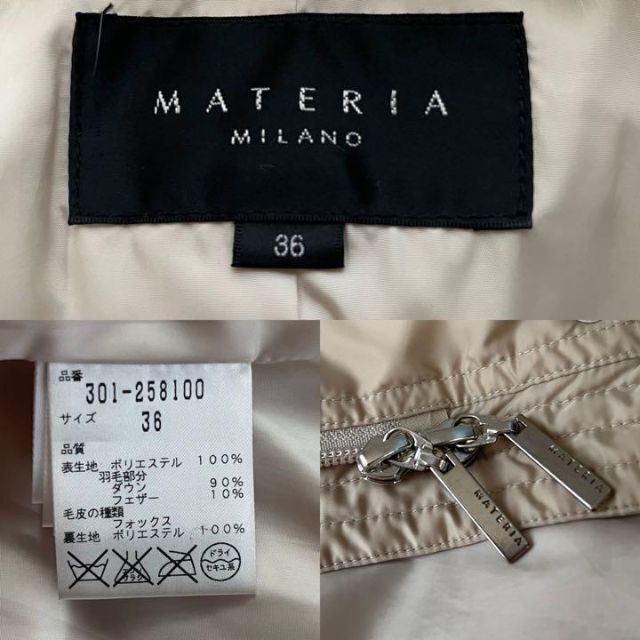 MATERIA(マテリア)の【美品】MATERIA  ダウンコート　ロング　ショールカラー　フォックス　36 レディースのジャケット/アウター(ダウンコート)の商品写真