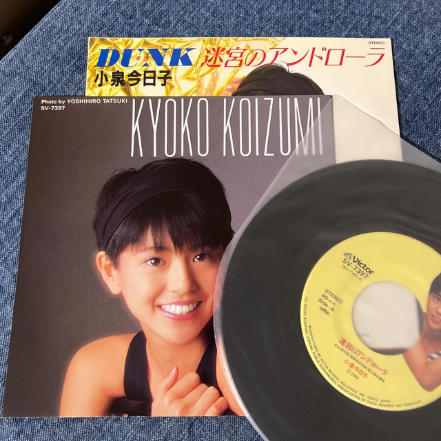 ☆EPレコード/小泉今日子/迷宮のアンドローラ/DUNK/初回厚紙ジャケ☆ エンタメ/ホビーのエンタメ その他(その他)の商品写真