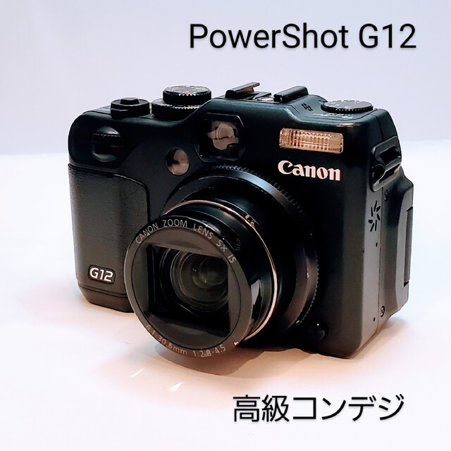 Canon powershot G12