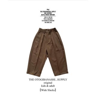 the otogibanashi supply すすすslacks adult2(スラックス)