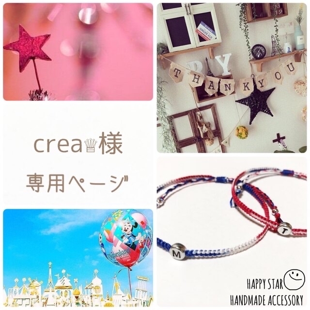 crea♕様専用 ハンドメイドのアクセサリー(アンクレット)の商品写真