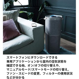 Electrolux - 空気清浄機 Pure A9 PA91-606GY 54畳 Electroluxの通販