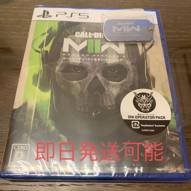 PS5 コールオブデューティ モダンウォーフェアII CoD MWII 本体