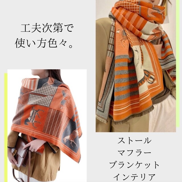 楽天1位】 馬柄 カシミヤ混 ストール マフラー ブランケット ひざ掛け ...