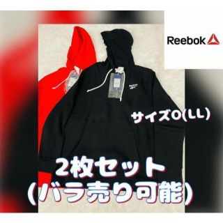 リーボック(Reebok)のメンズ『匿名配送』新品‼️リーボックパーカー　セット　バラ売り可能(パーカー)