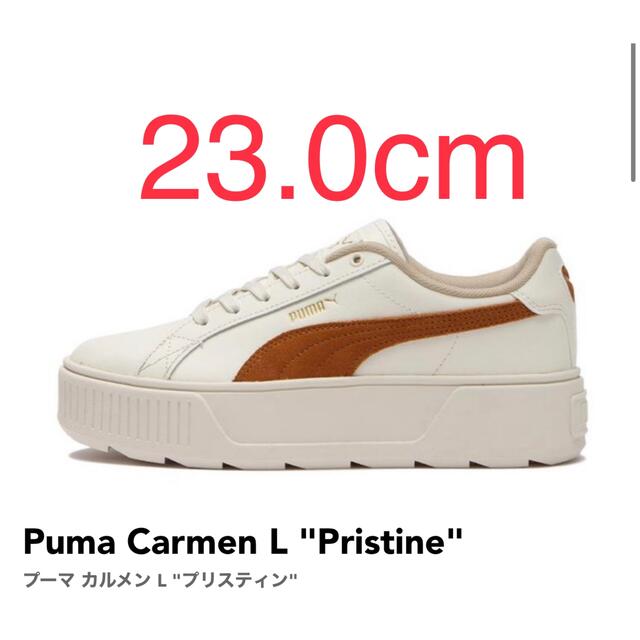 PUMA ATSUZOKO 目黒蓮　着用モデル 24cm 新品