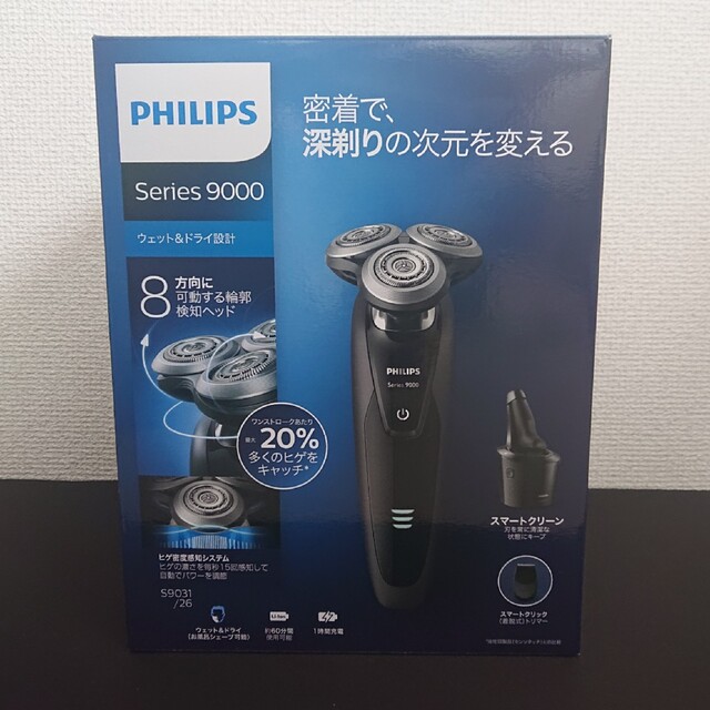 PHILIPS 電気シェーバー 9000シリーズ S9031/26 +洗浄液