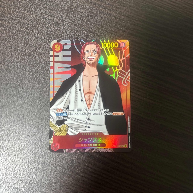 シャンクス　sec シークレット エンタメ/ホビーのトレーディングカード(シングルカード)の商品写真
