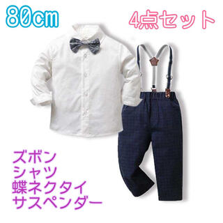 【80㎝】男の子 フォーマル スーツ 5点セット F017 卒業式 入学式 卒園(セレモニードレス/スーツ)