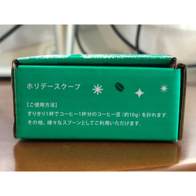 Starbucks Coffee(スターバックスコーヒー)のStarbacks スクープ インテリア/住まい/日用品のキッチン/食器(カトラリー/箸)の商品写真