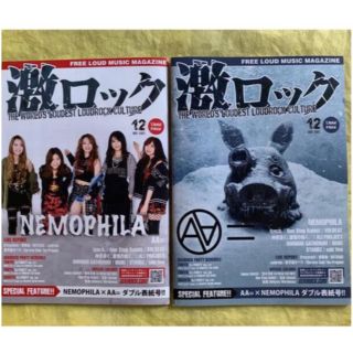 激ロック　12月号(印刷物)