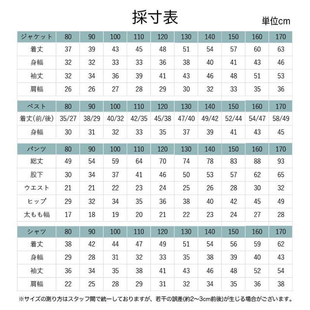 ×ウエストゴム120㎝ 男の子 フォーマル スーツ 5点セット F020 卒業式 入学式 卒園