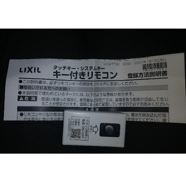 LIXIL リクシル リモコンキー QDQ-164 ×2コ お手頃価格 lecoupe-chou.fr