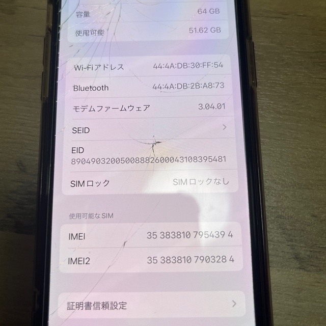 Apple - 値下げ交渉可☆ iPhone 11 pro シルバー ☆ジャンク品の通販